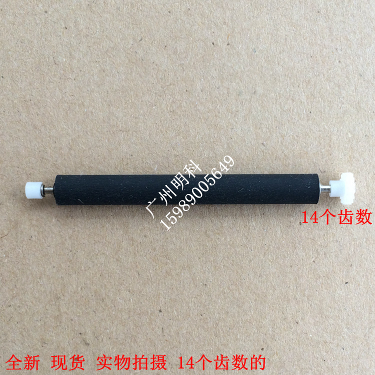zhujiang E550 POS机 压纸轴刷卡机打印胶轴胶辊压纸轮打印轴14齿