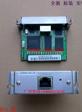 北洋 btp-2002cp 98np r580 网络 网口板 网卡 接口板 拆机