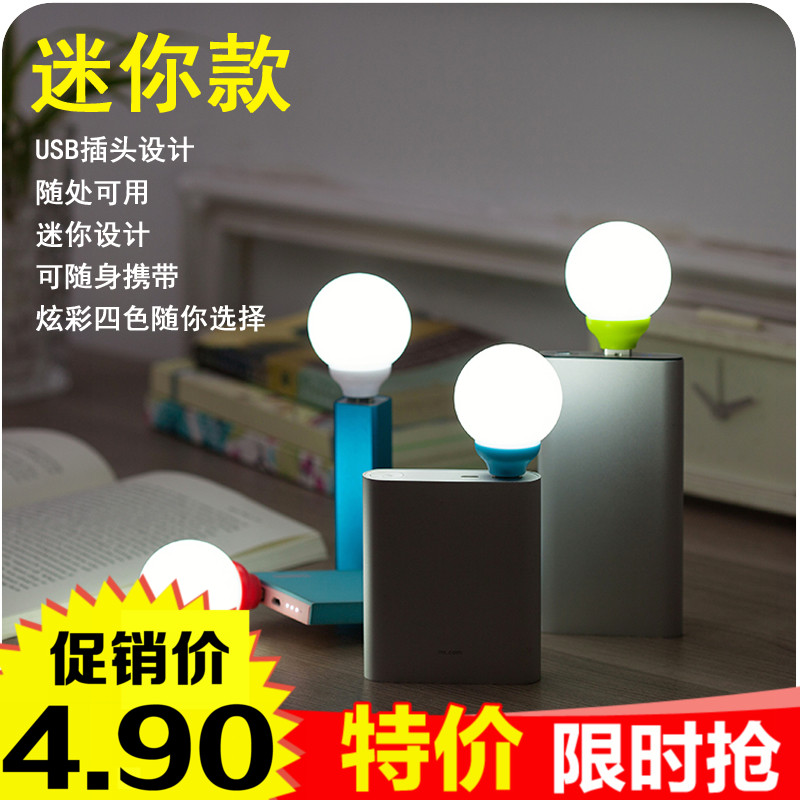 Lampe USB - Ref 374251 Image 1