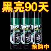 汽车轮胎蜡光亮剂泡沫清洗防老化清洁保护油宝釉保养用品大全增黑