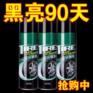 汽车轮胎蜡光亮剂增黑耐久防老化翻新保护轮毂保养腊油镀晶镀膜剂