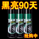 汽车轮胎蜡光亮剂泡沫清洗防老化清洁保护油宝釉保养用品大全增黑