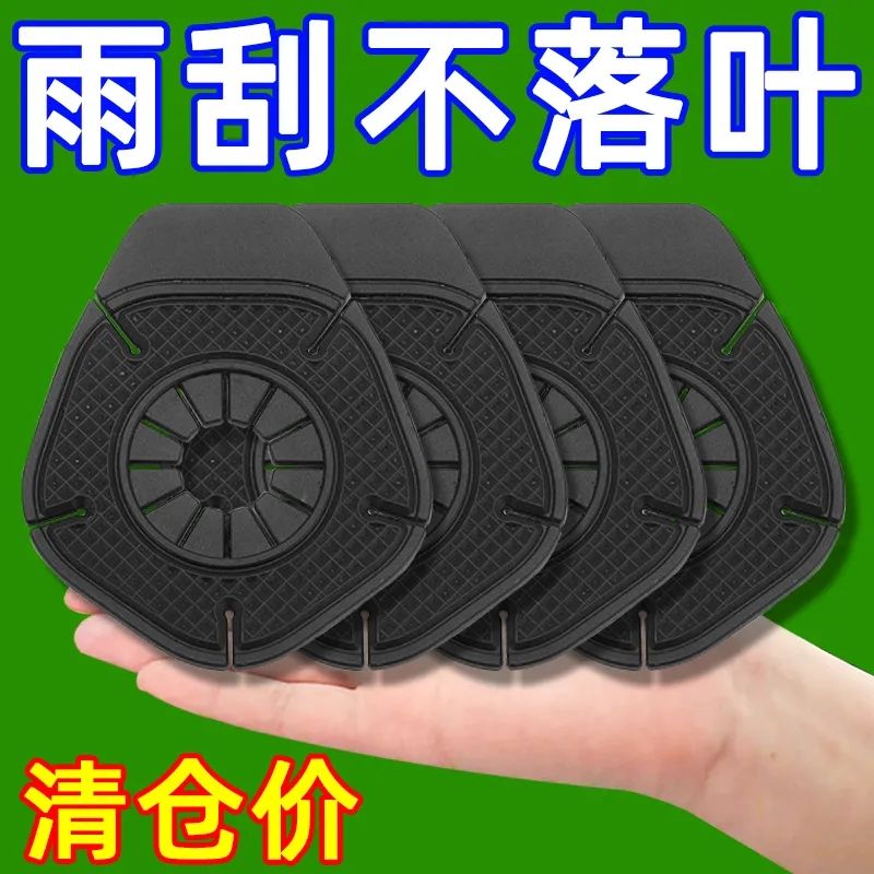 适用于吉利星愿帝豪博越星瑞汽车雨刷孔保护罩防尘保护套雨刮器罩