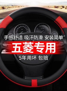 五菱荣光1.2L 6407B3 6450BF荣光V荣光S专用四季男冰丝方向盘套