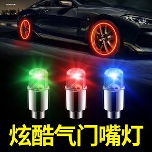 电动车胎气嘴灯适用小牛九号摩托车装 饰品轮胎灯炫酷氛围灯车胎灯