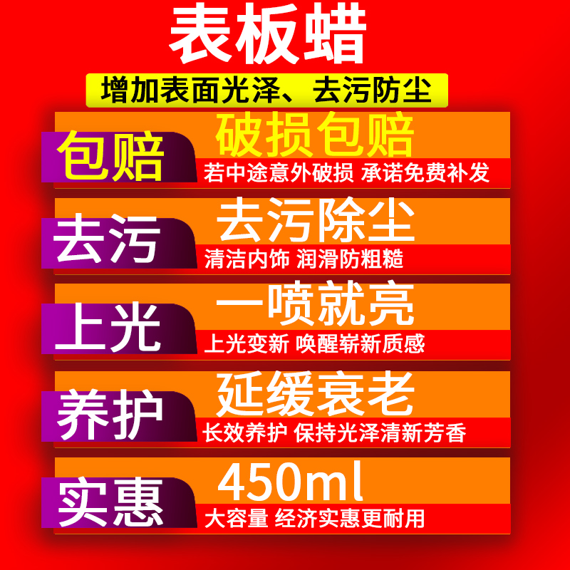 汽车标本蜡表板蜡内饰仪表盘香型防尘翻新上光镀膜塑料车用剂用品