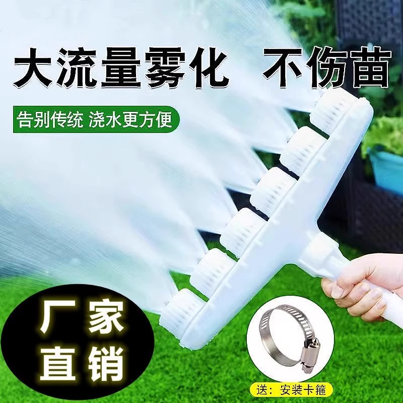 大棚浇地浇水喷头农用灌溉浇菜神器水泵塑料雾化园艺浇花育苗花洒