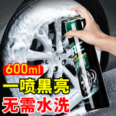 汽车轮胎蜡轮胎泡沫清洁光亮剂汽车腊防水保养防老化清洗用品大全