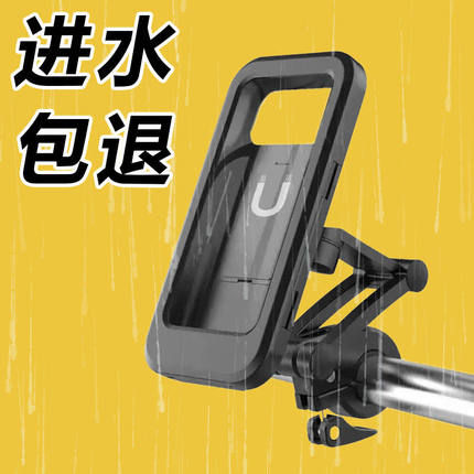 电动车手机支架导航架摩托车电瓶自行车铝合金外卖放手机防雨遮阳