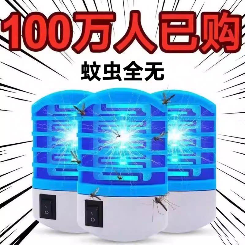 家用全自动灭蚊灯室内无蚊虫插电式灭蚊器苍蝇神器静音驱蚊灭蚊子