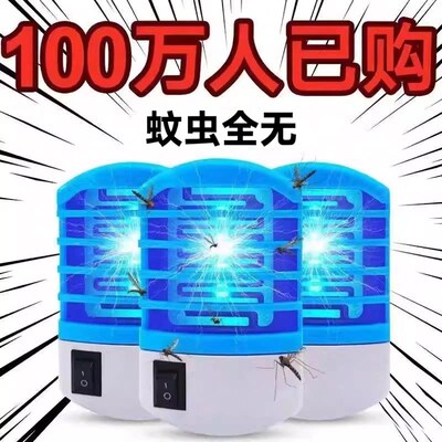 家用全自动灭蚊灯室内无蚊虫插电式灭蚊器苍蝇神器静音驱蚊灭蚊子