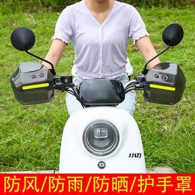 电动车挡风护手罩踏板电瓶摩托车把手挡风板防风防雨防晒护具