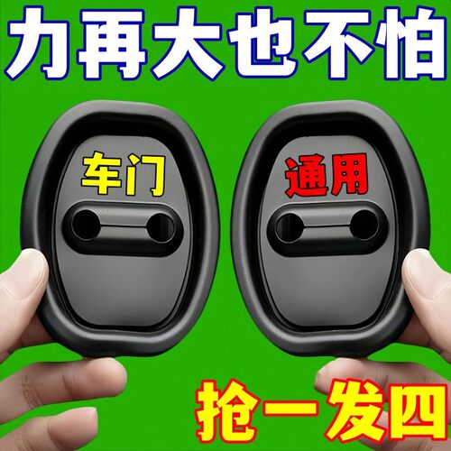 硅胶门锁扣保护套汽车车门锁减震缓冲胶垫加厚防撞贴全面防护静音