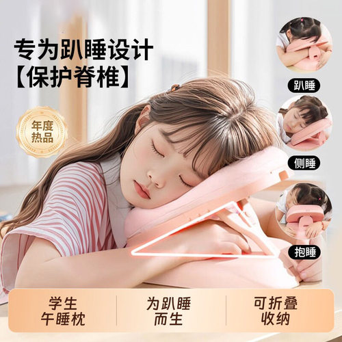 午睡枕趴睡枕小学生趴桌子睡觉神器儿童午休教室枕头桌上睡觉抱枕