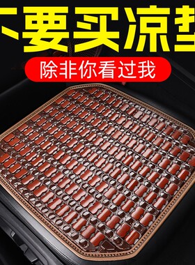 汽车坐垫夏季座垫车垫单片透气