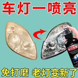 发除黄剂 汽车大灯清洗翻新修复乳增亮无需打磨车灯划痕液工具套装