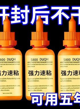 强力电焊胶胶水万焊接剂能高粘度超强粘金属塑料专用多功能粘得牢