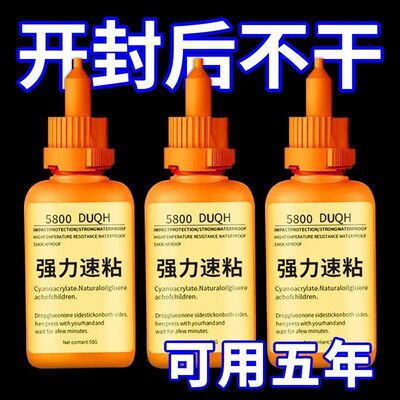 焊接剂家用胶水补鞋补胎多功能强力油脂胶强劲防水粘金属陶瓷木头
