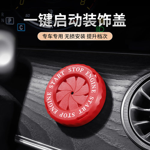 电动车摩托车改装启动按钮保护盖配件通用电门锁钥匙孔装饰盖