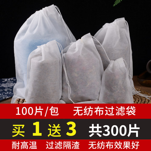 无纺布大料包一次性煎药袋