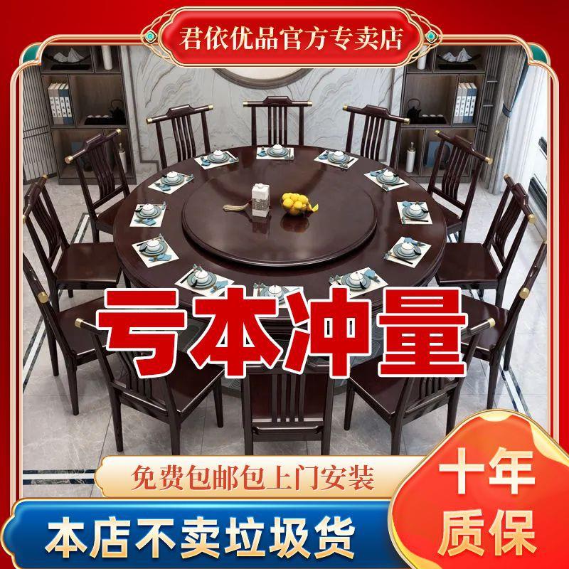 中式实木餐桌椅餐桌组合家用圆桌转盘圆形电磁炉饭桌10饭店桌子