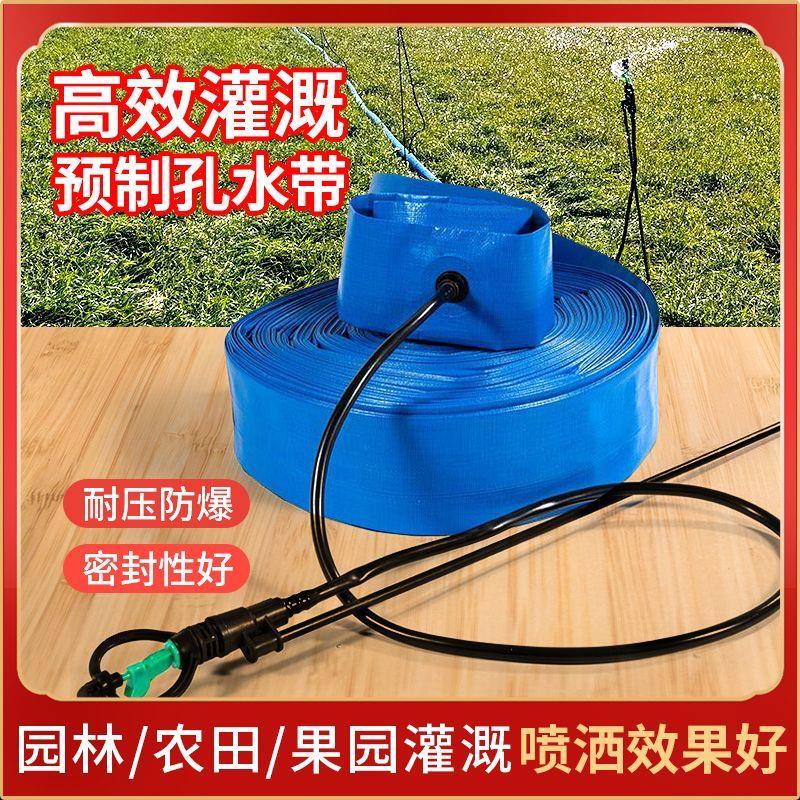 预制孔地插水带微喷灌溉管农用免打孔水带浇水预留口编织输水软管