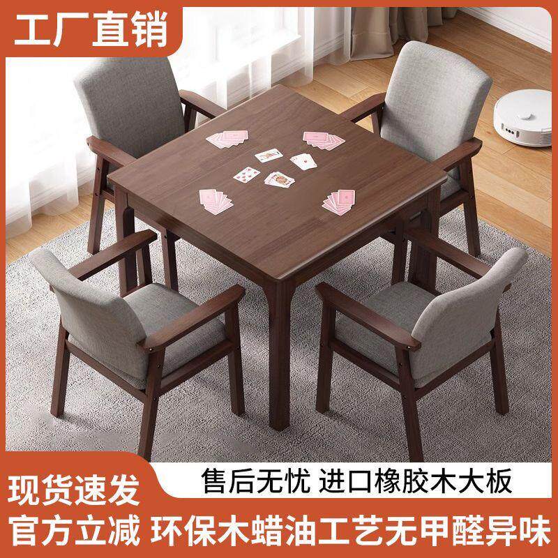 中式实木麻将桌手搓棋牌桌象棋桌子掼蛋扑克餐桌两用家用麻将台