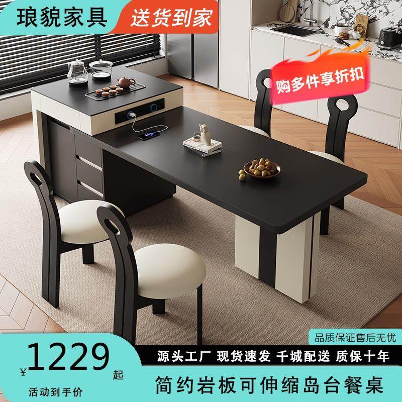 简约岩板伸缩岛台餐桌家用小户型现代可摺叠多功能岩板吃饭桌子,住宅家具,板木餐桌,淘宝优惠券,粉丝福利购,淘宝优惠卷