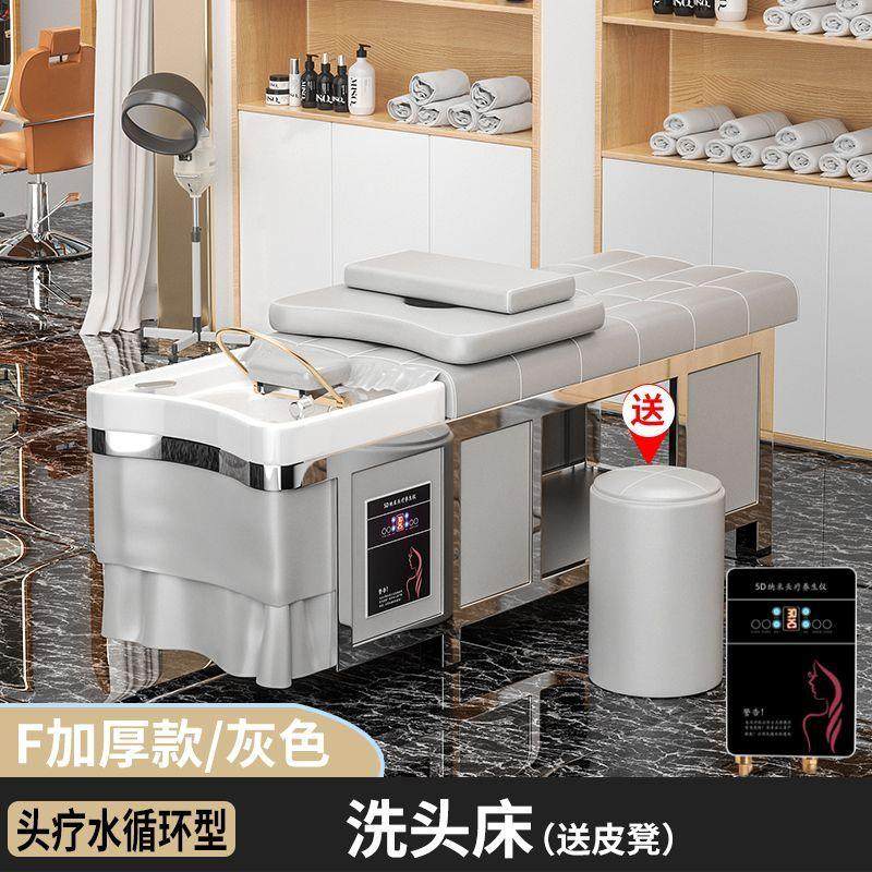 泰式不锈钢洗头床美容院理发店专用头疗床带熏蒸水循环按摩一体床