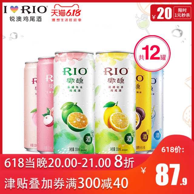 RIO锐澳鸡尾酒微醺网红果茶新趣6口味330ml*12罐预调酒正品整箱