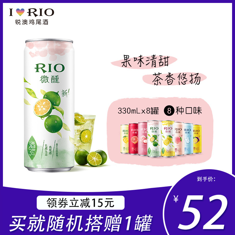 RIO锐澳3度微醺预调鸡尾酒8口味330ml*8罐整箱低度果酒少女洋酒