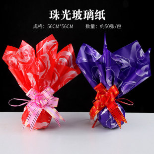 花中情 纸diy材料 珠光大玫瑰玻璃纸防水塑料不透花束苹果花篮包装