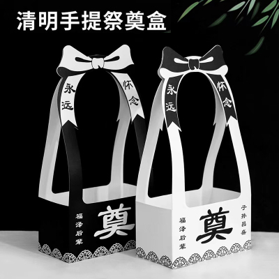 花中情清明节手提盒折叠祭奠盒