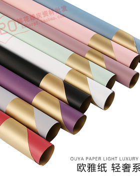 花中情 金奢流金纸欧雅红色金色彩纸开业包装纸双色防水金纸材料