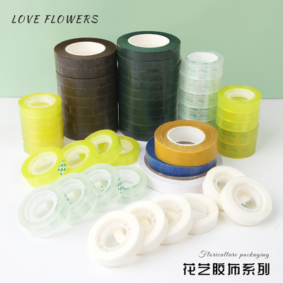 花中情花艺包装带透明胶带双面胶
