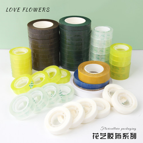 花中情花艺包装带透明胶带双面胶