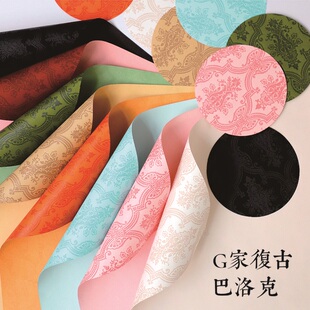 花中情 纸花店材料 巴洛克复古印花玫瑰花束纸鲜花礼品加厚包装