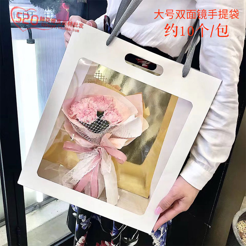 花中情 双面镜手提袋 鲜花盒子花束礼品包装开窗透明礼盒空盒橱窗