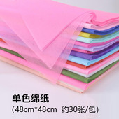 纯色棉纸绵纸无纺布包装 纸白色内衬纸花束绵纸牛奶棉包花diy材料