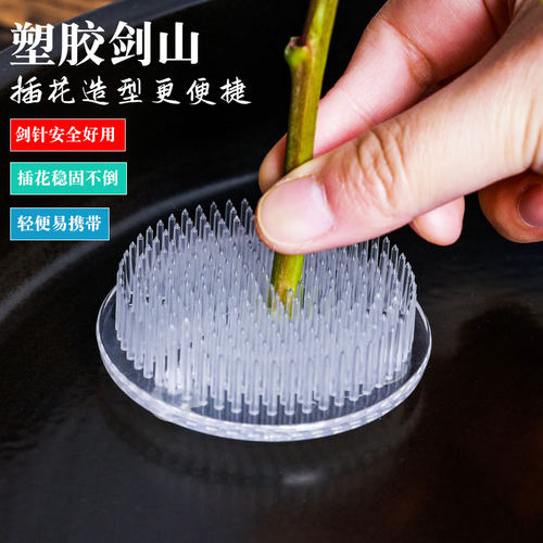 中式插花器剑山鲜花固定底座吸盘