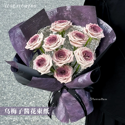 花中情乌梅子酱风紫色花艺包装纸