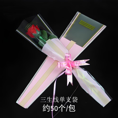情人节三生线透明玫瑰单支袋diy