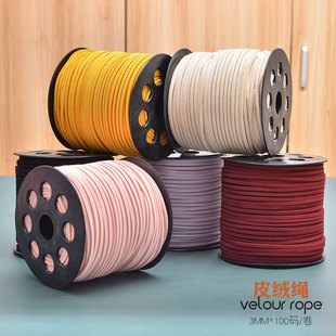花中情 皮绒绳卷筒鹿皮绳花艺PU皮细丝带双面绒diy材料牛皮绳子