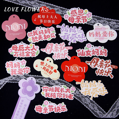花中情母亲节卡片送妈妈祝福贺卡