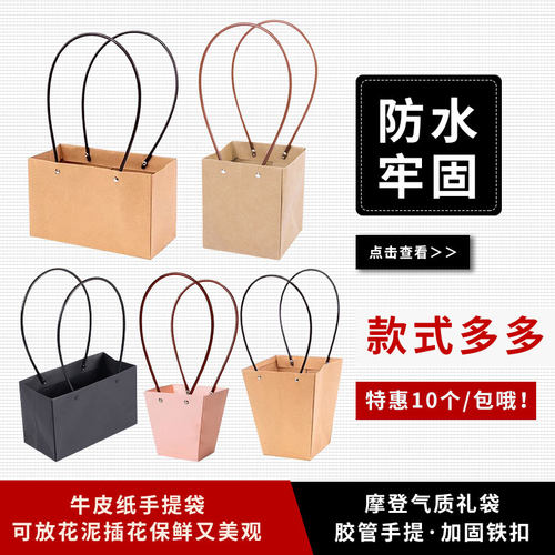 牛皮纸手提袋空盒花篮防水加厚