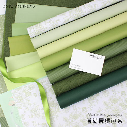 花中情春日清新绿色系鲜花包装纸