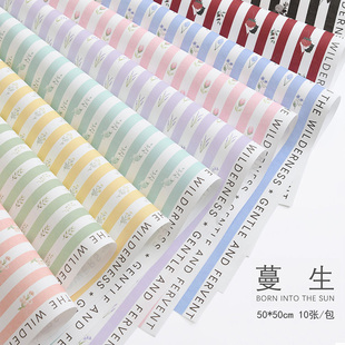 花中情 蔓生条纹牛皮纸鲜花礼品礼物包装纸花束包花diy花艺花店