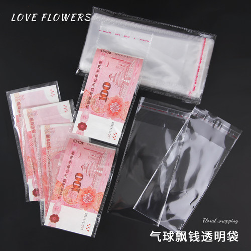花中情抽钱波波球飘空装钱透明袋