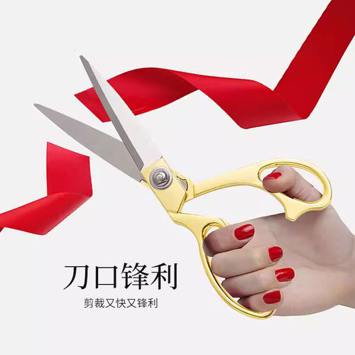 花中情 金剪刀鲜花包装剪丝带布料不锈钢金色剪子剪彩花艺工具用