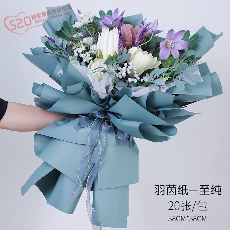 至纯羽茵纸加厚防水纯色欧雅纸鲜花包装纸花手工花束纸包花材料